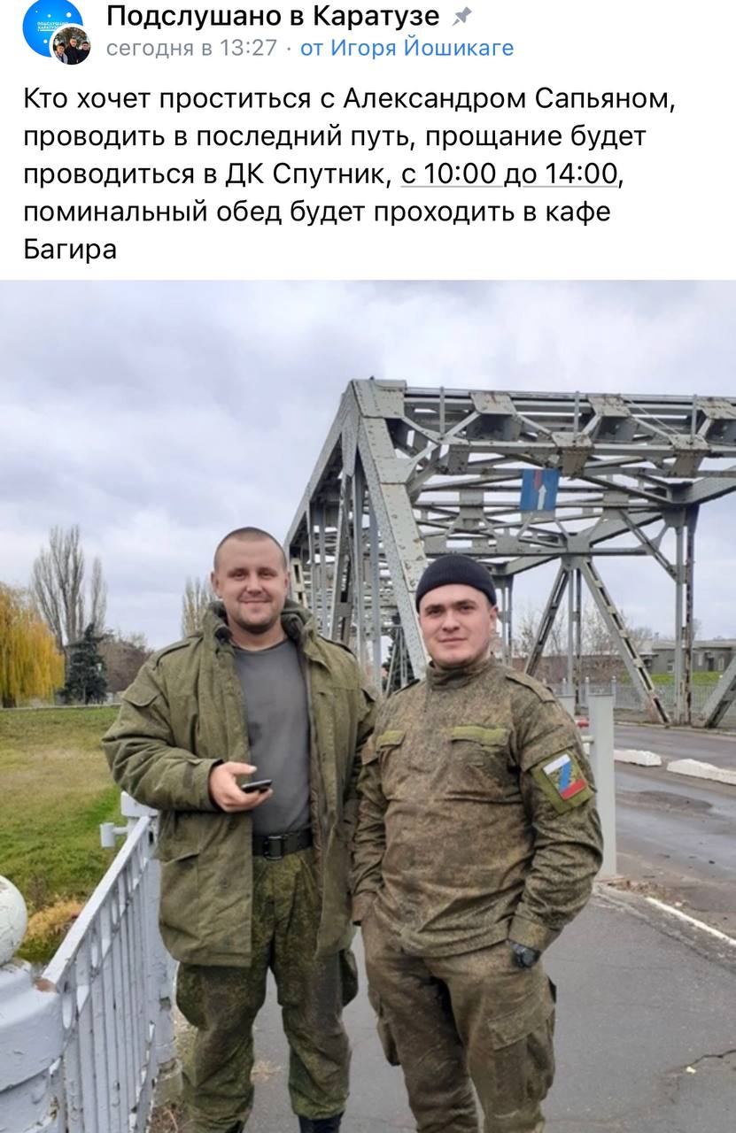 Сапьян Александр