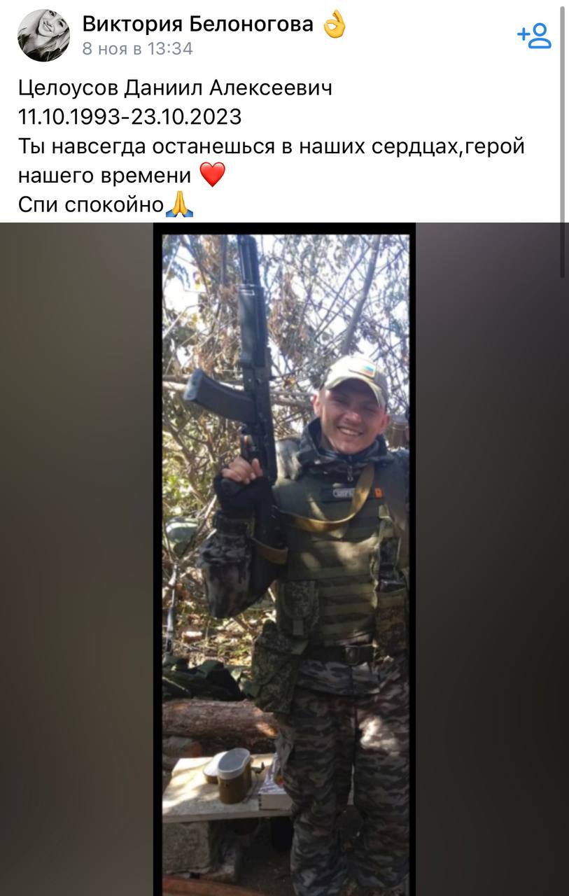 Целоусов Даниил Алексеевич