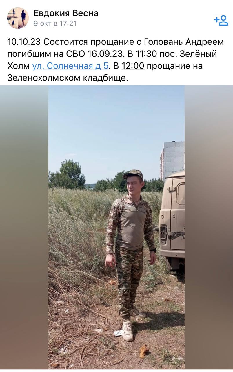 Головань Андрей