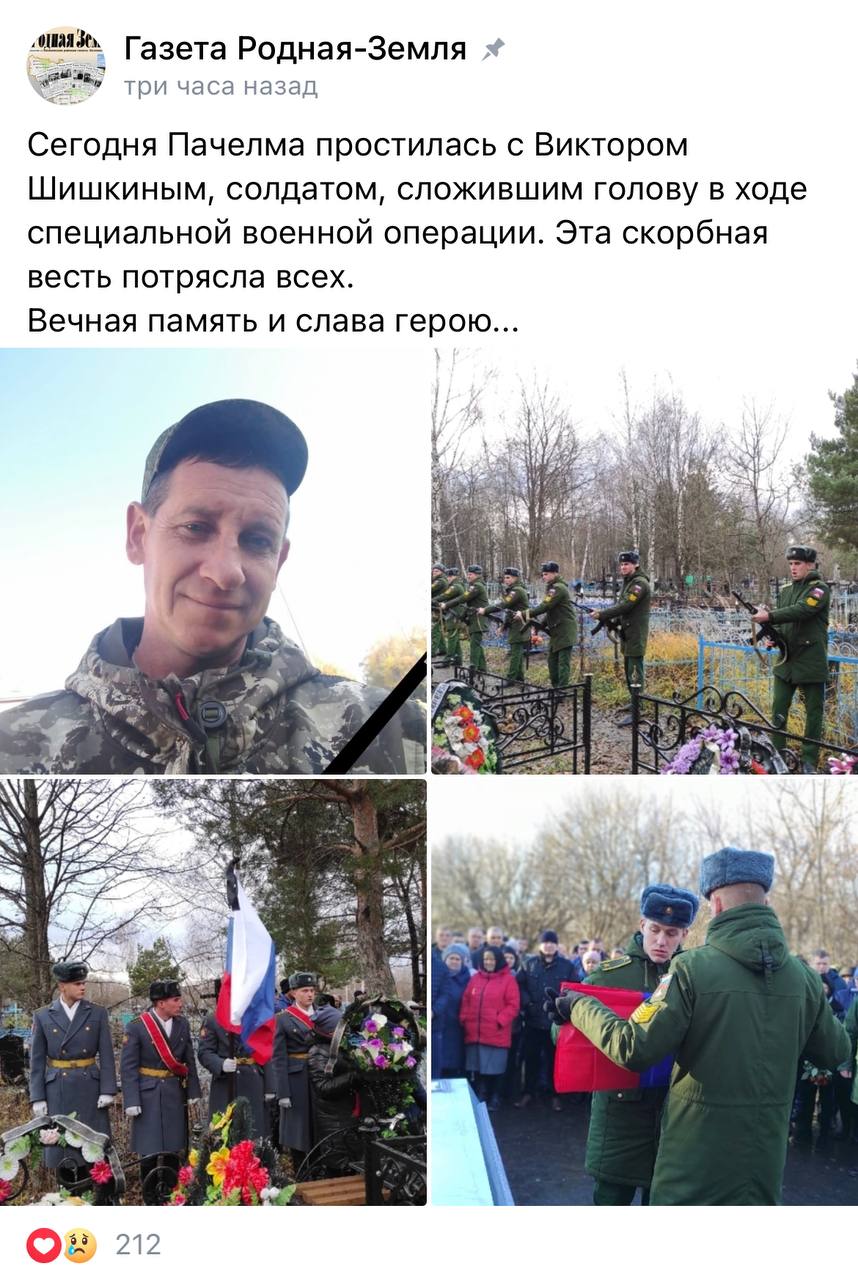 Шишкин Виктор Николаевич