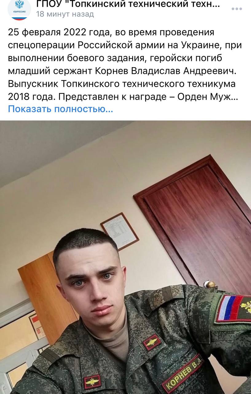 Корнев Владислав Андреевич