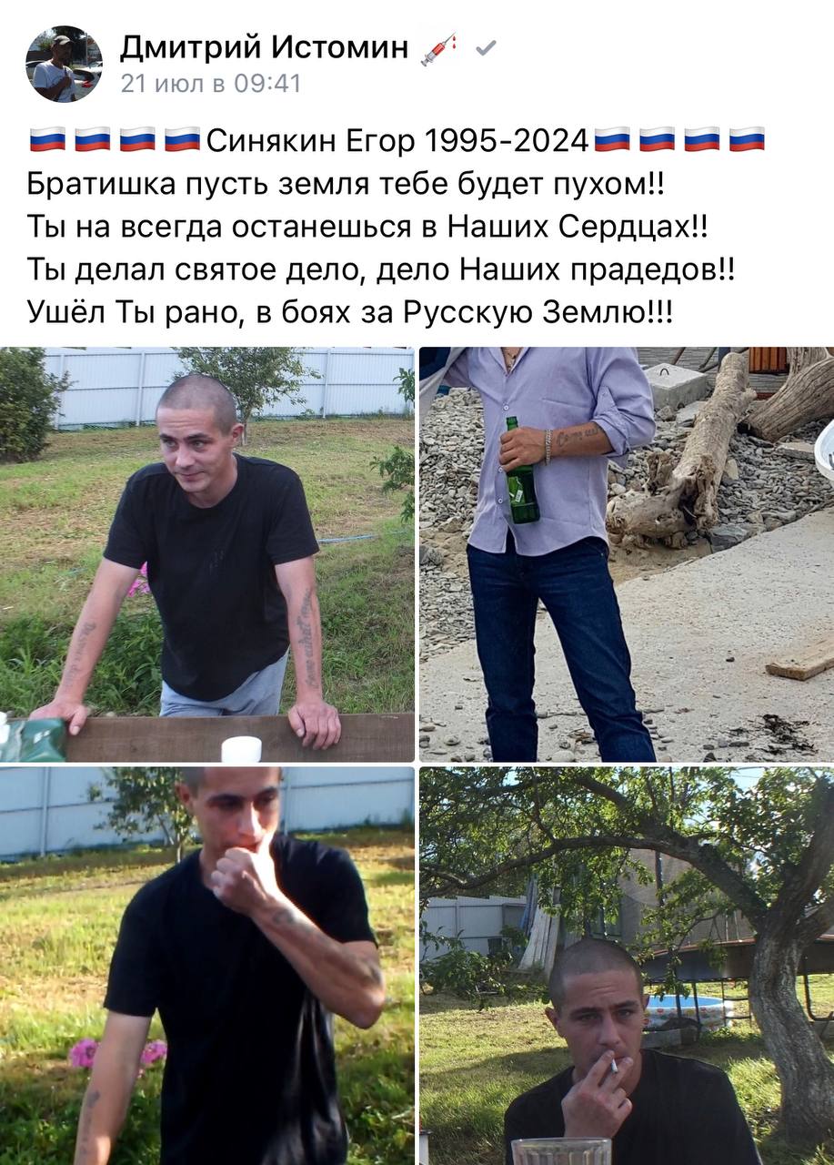 Синякин Егор