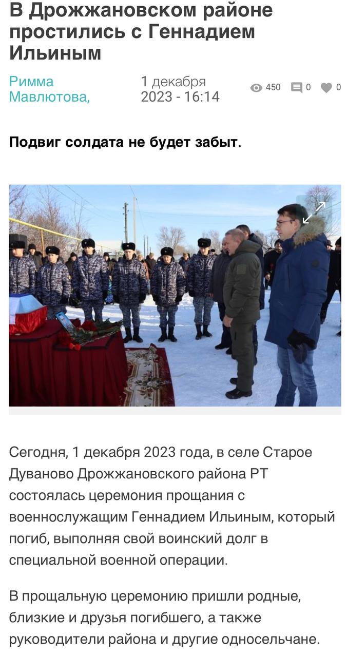 Ильин Геннадий Анатольевич