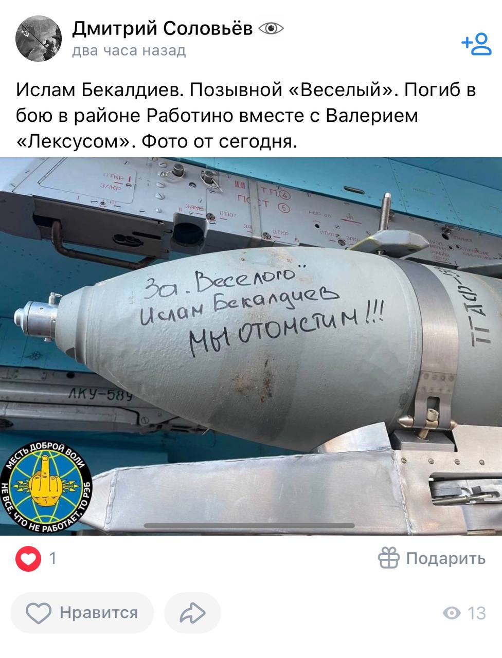 Бекалдиев Ислам