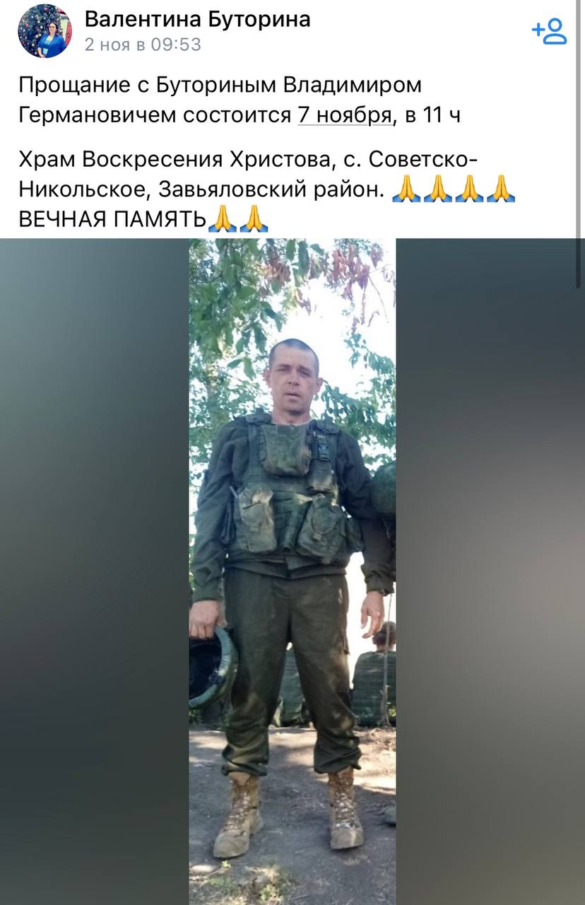 Буторин Владимир Германович
