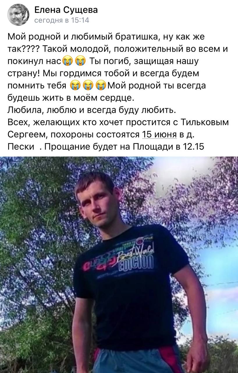 Тильков Сергей