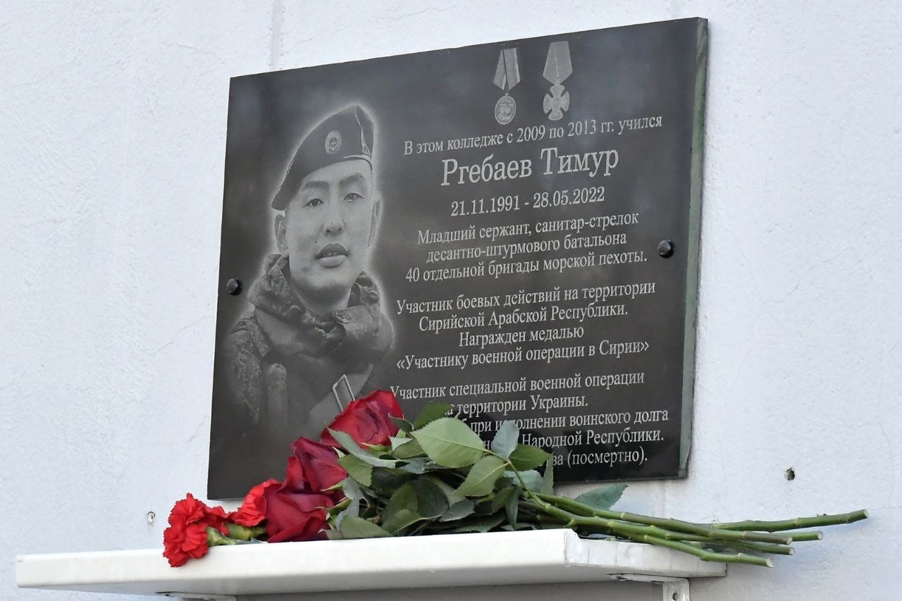 Ргебаев Тимур Ерболович