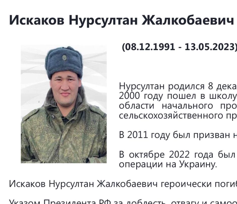 Искаков Нурсултан Жалкобаевич