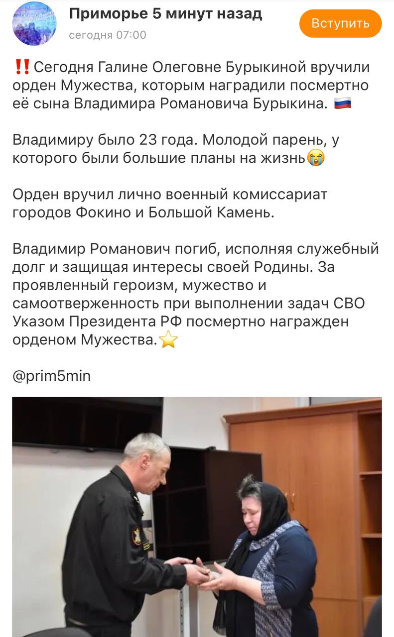 Бурыкин Владимир Романович