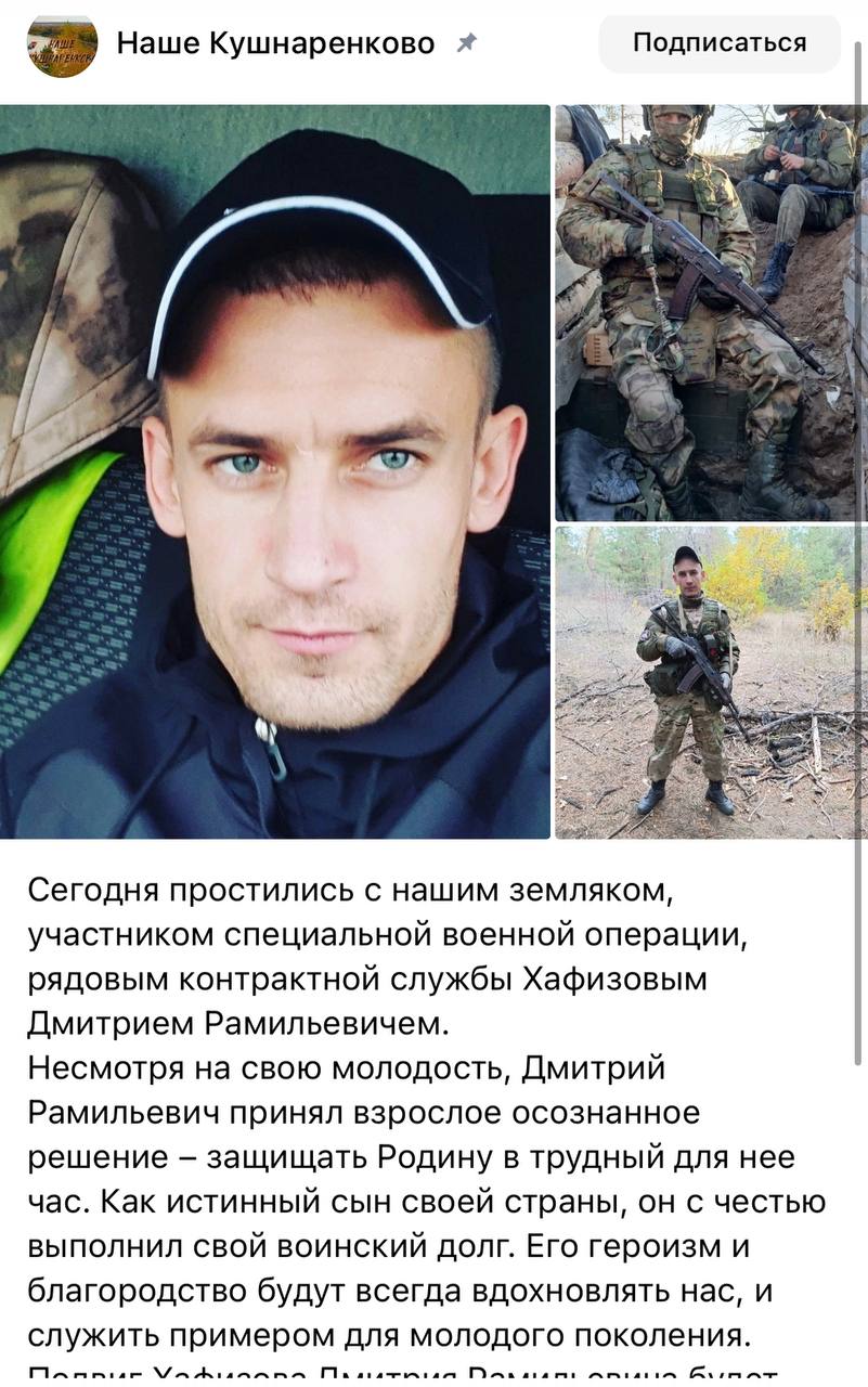 Хафизов Дмитрий