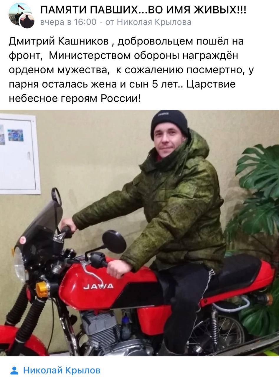 Кашников Дмитрий Владимирович
