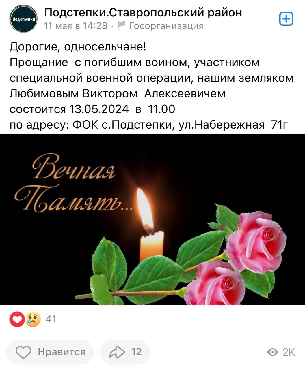 Любимов Виктор Алексеевич