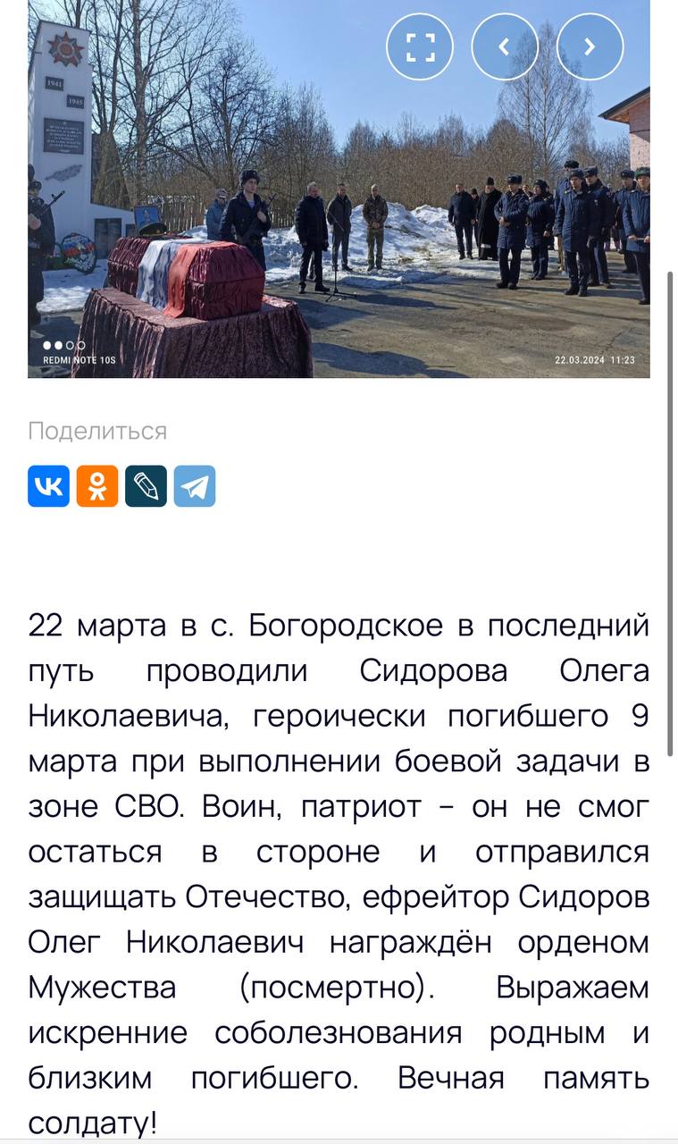 Сидоров Олег Александрович