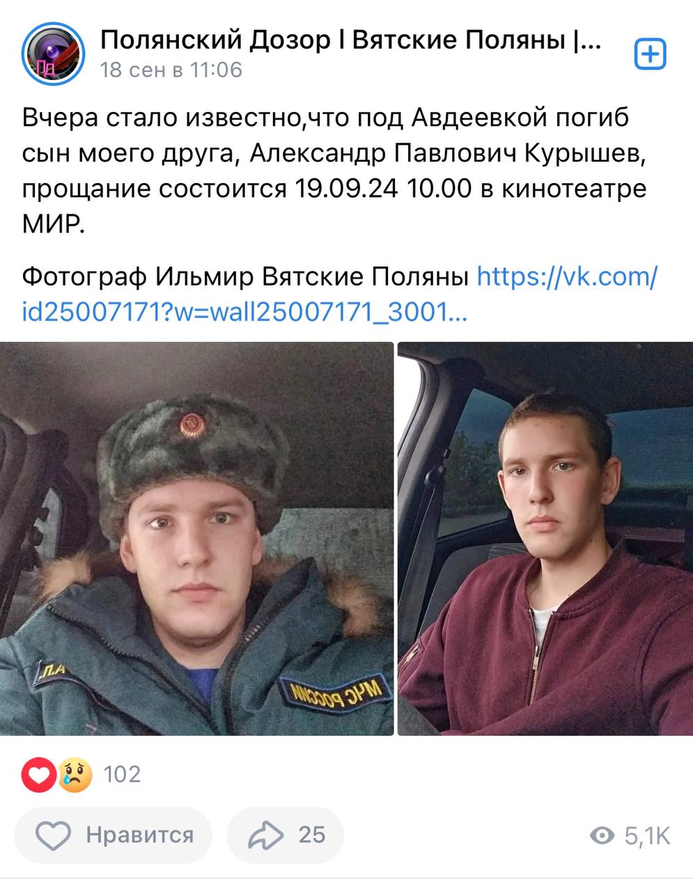 Курышев Александр Павлович