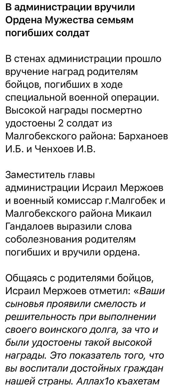 Ченхоев И.В.