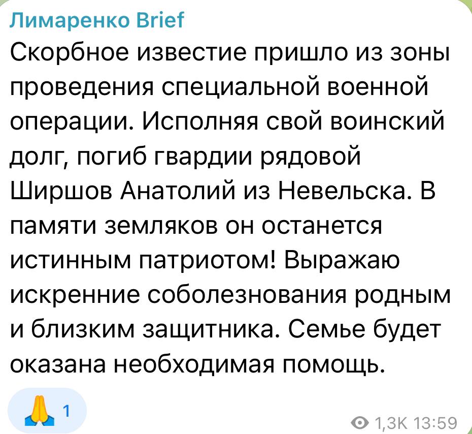 Ширшов Анатолий