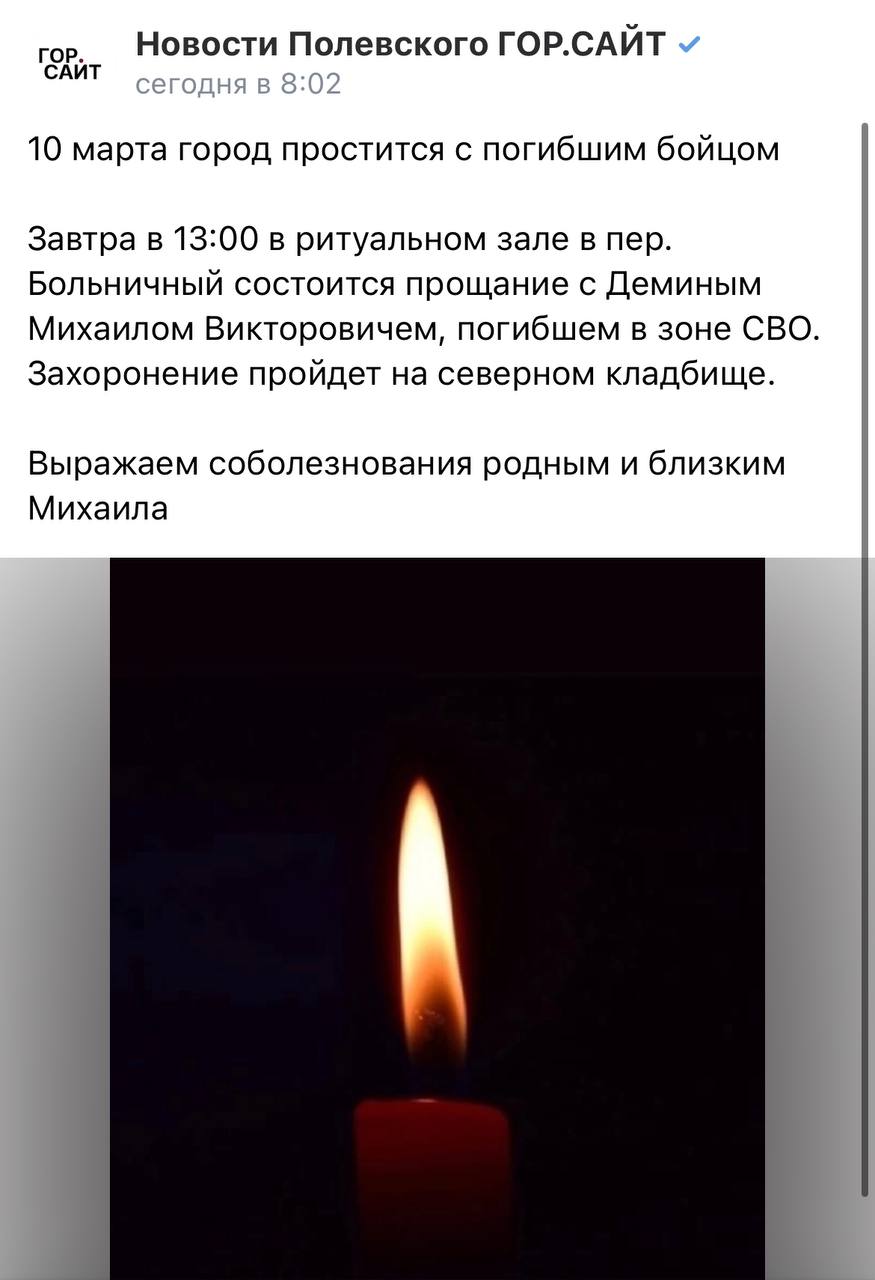Демин Михаил Викторович