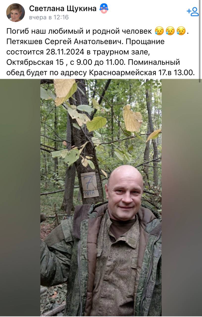 Петякшев Сергей Анатольевич