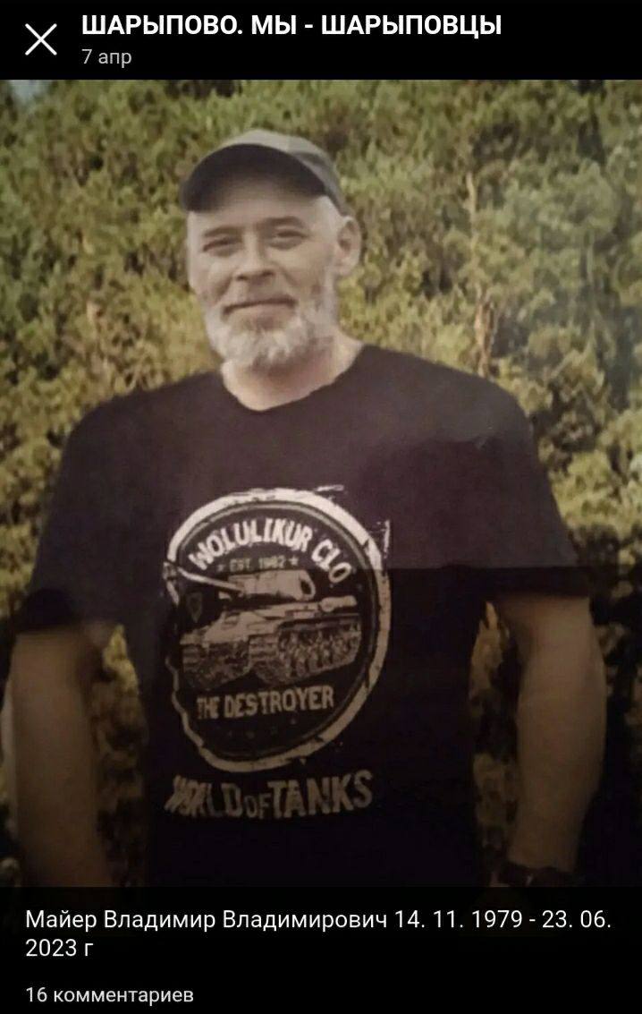Майер Владимир Владимирович