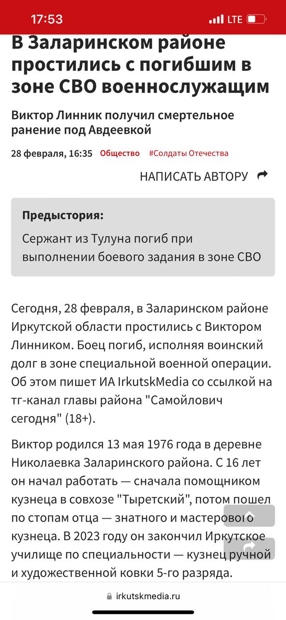 Линник Виктор