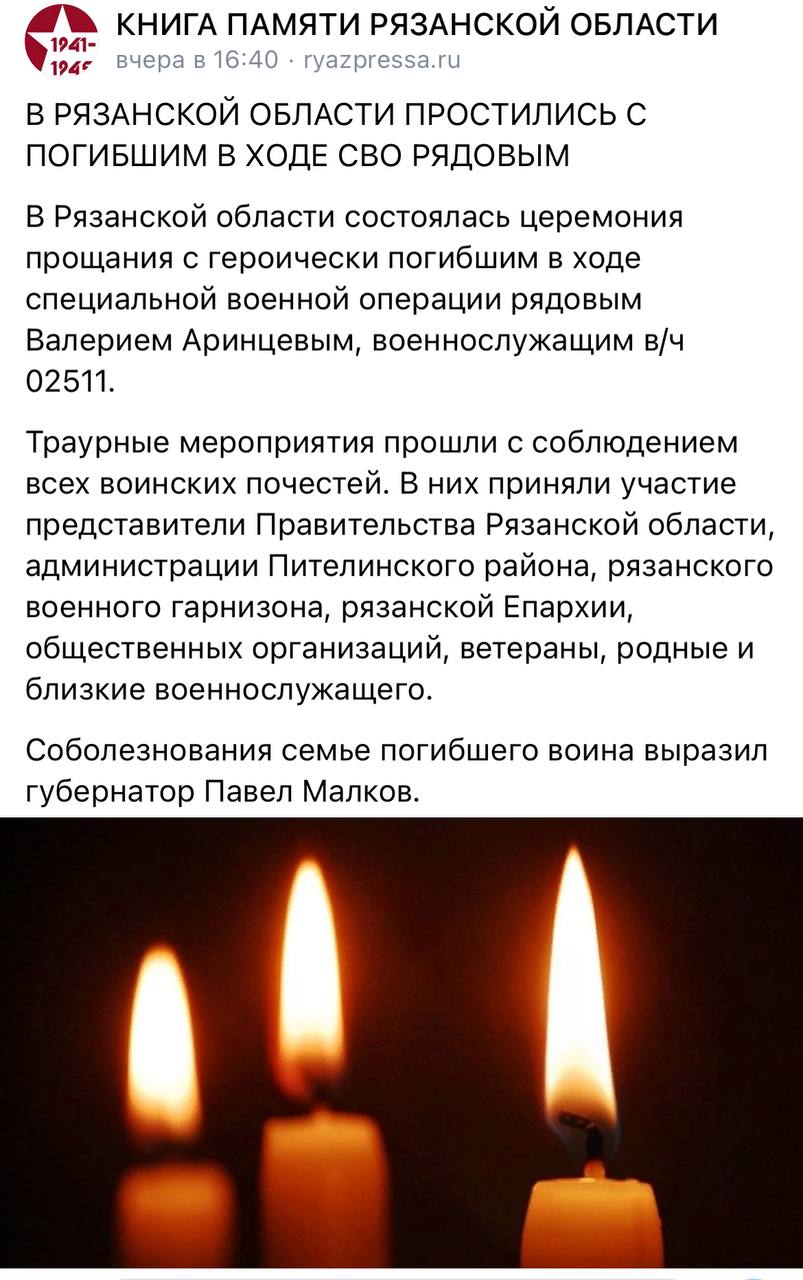 Аринцев Валерий