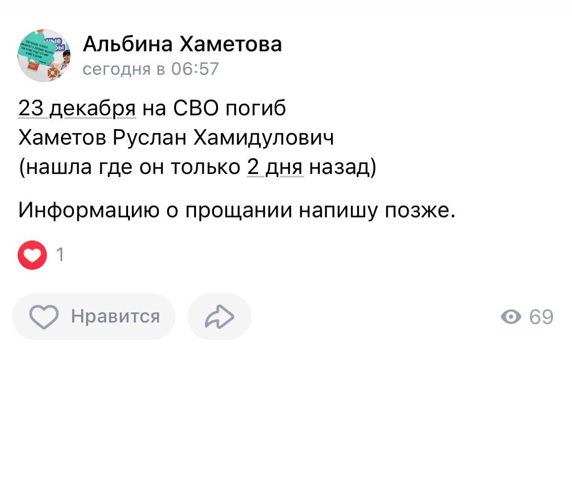 Хаметов Руслан Хамидулович