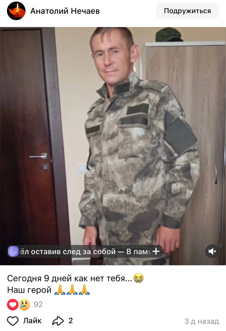 Нечаев Анатолий Александрович