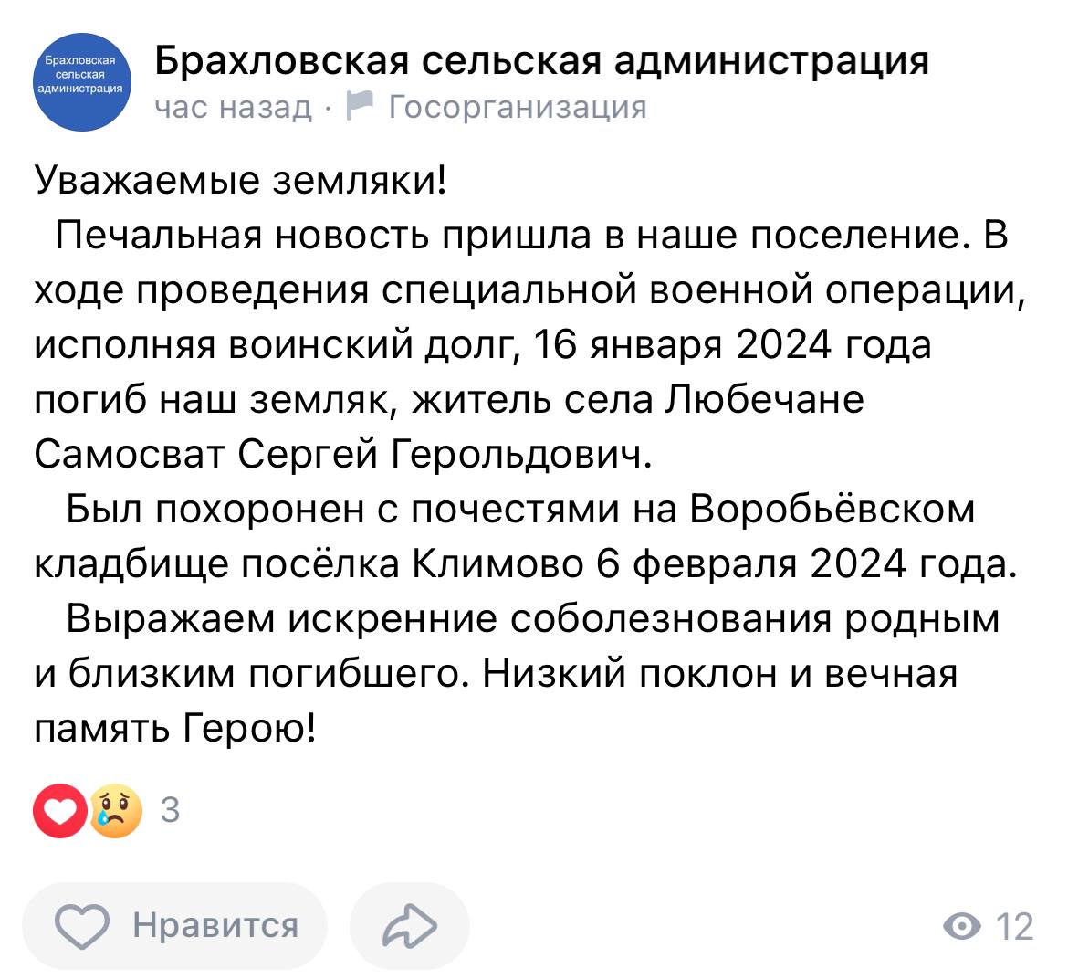 Самосват Сергей Герольдович