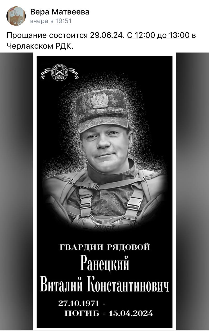 Ранецкий Виталий Константинович