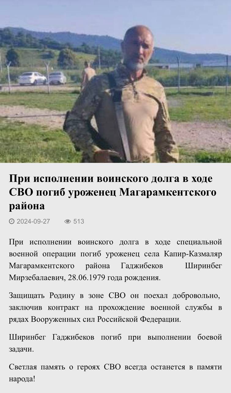 Гаджибеков Ширинбег
