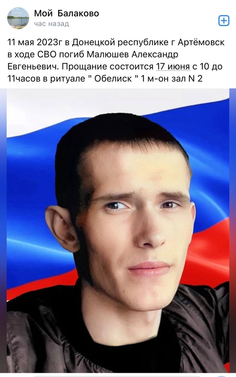Малюшев Александр Евгеньевич