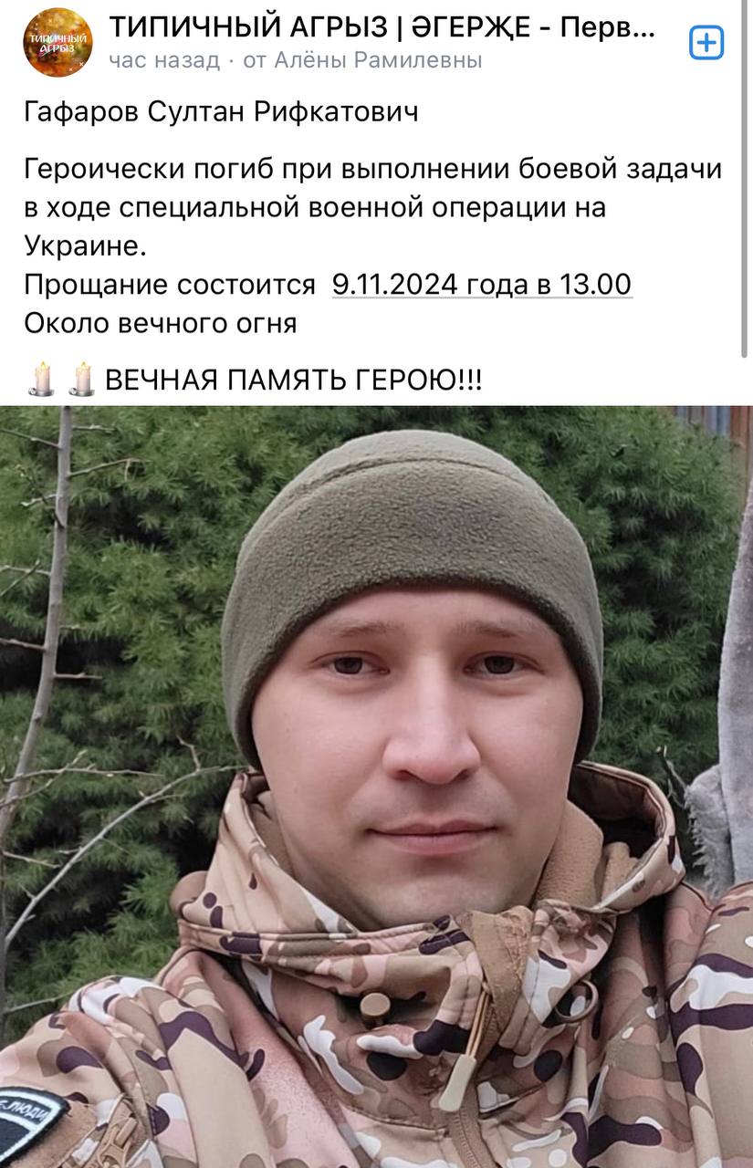 Гафаров Султан Рифкатович