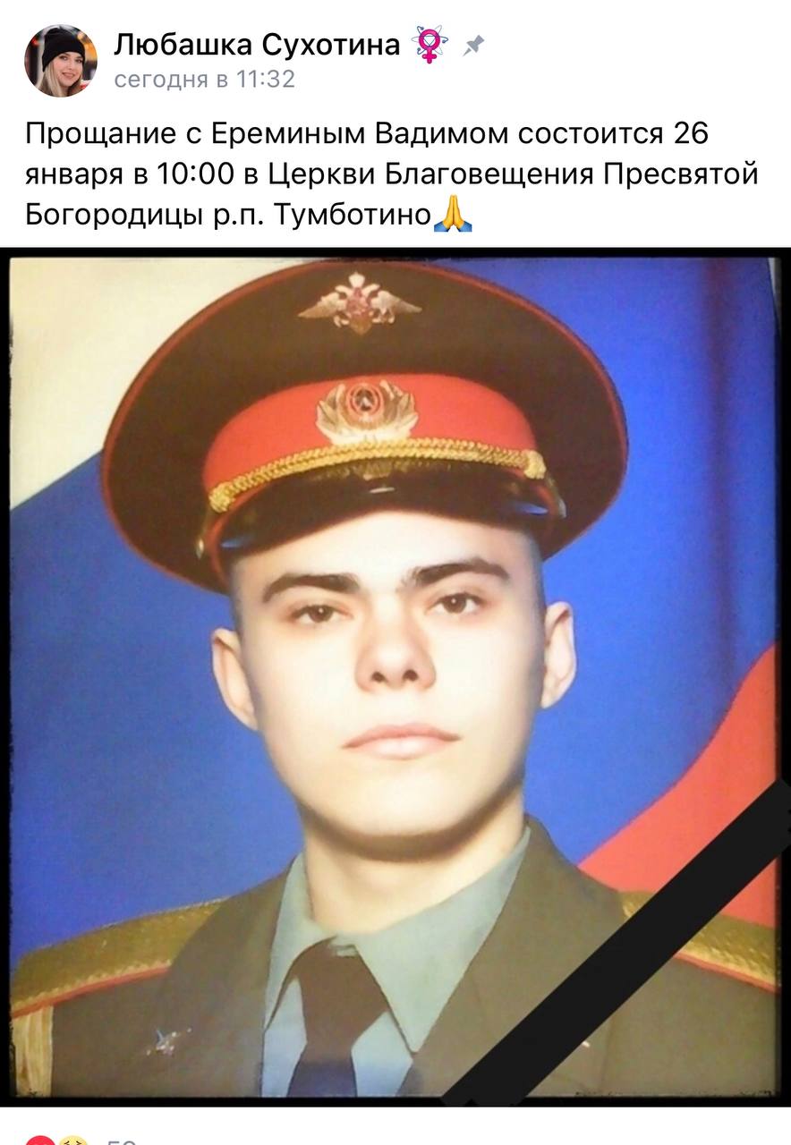 Еремин Вадим