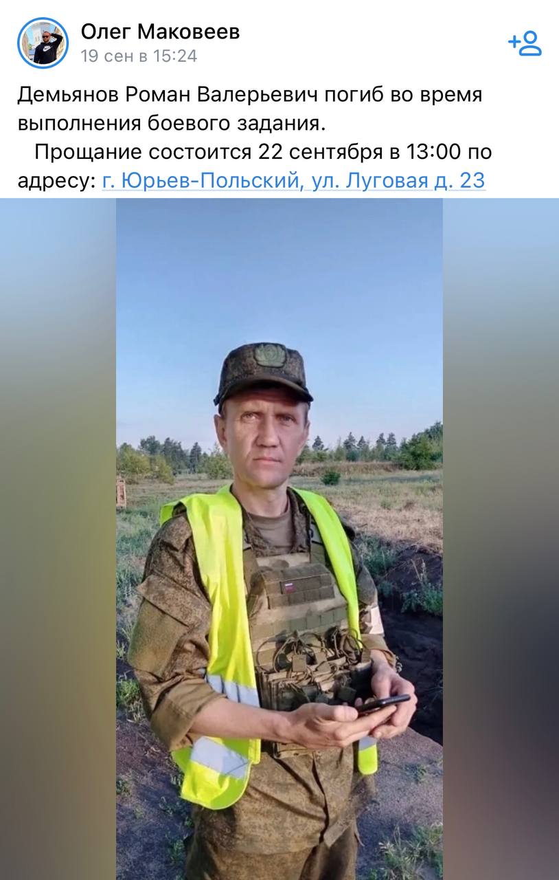 Демьянов Роман Валерьевич