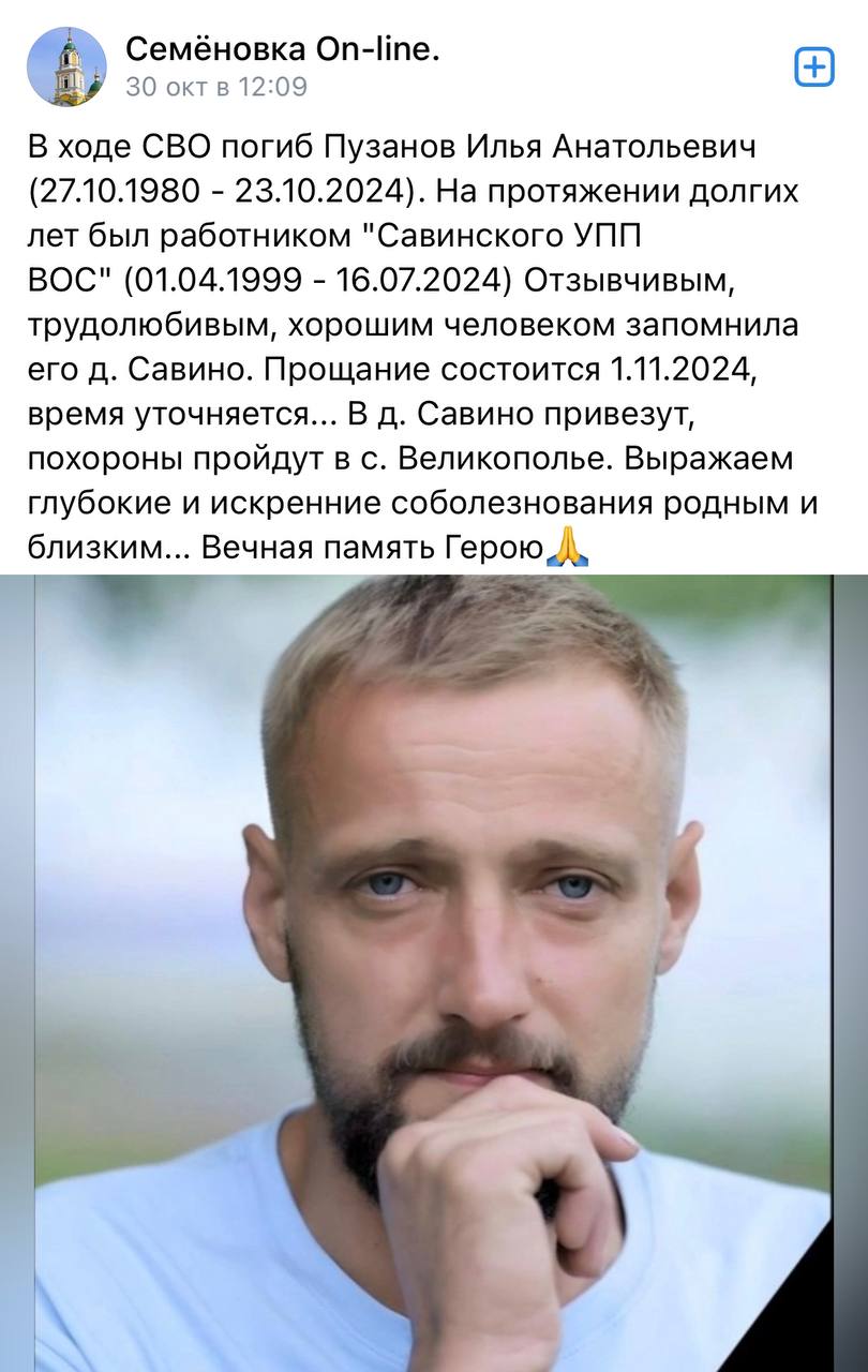 Пузанов Илья Анатольевич