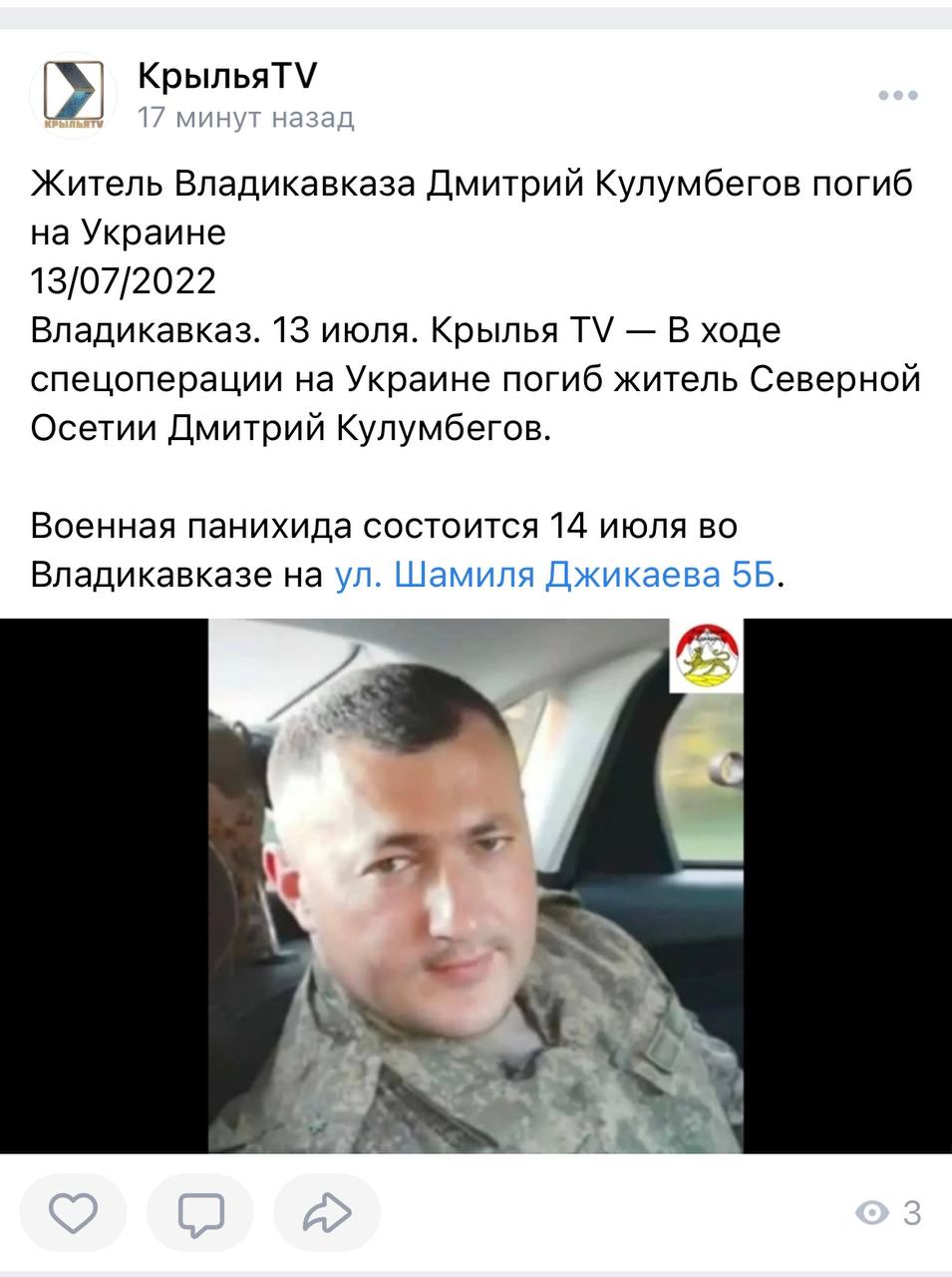 Кулумбегов Дмитрий Рачикович