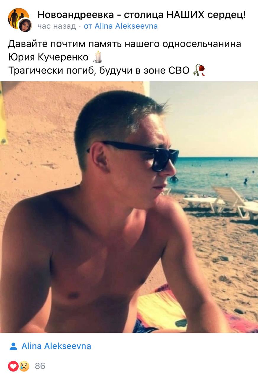 Кучеренко Юрий Петрович