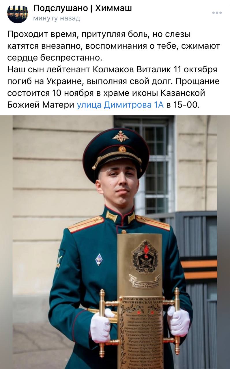 Колмаков Виталий Вячеславович