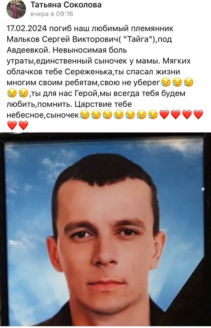 Мальков Сергей Викторович