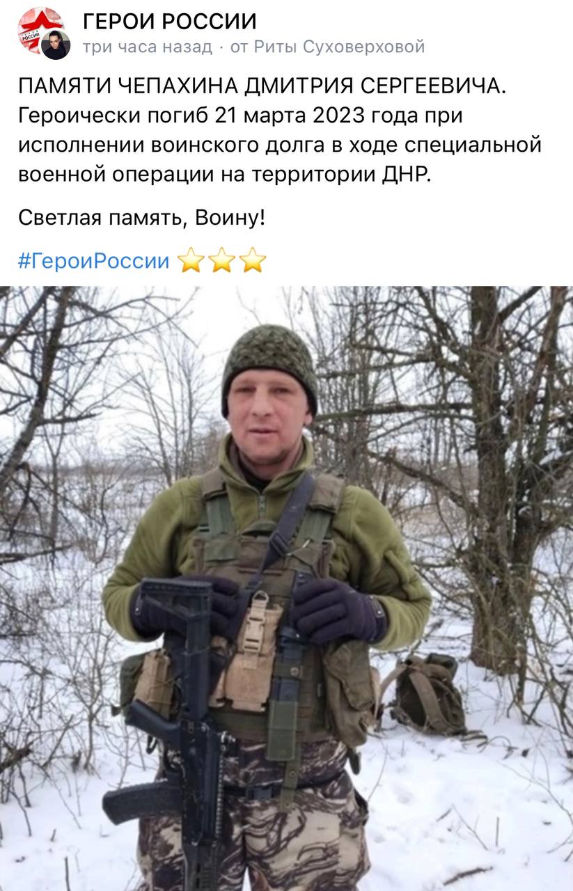 Чепахин Дмитрий Сергеевич