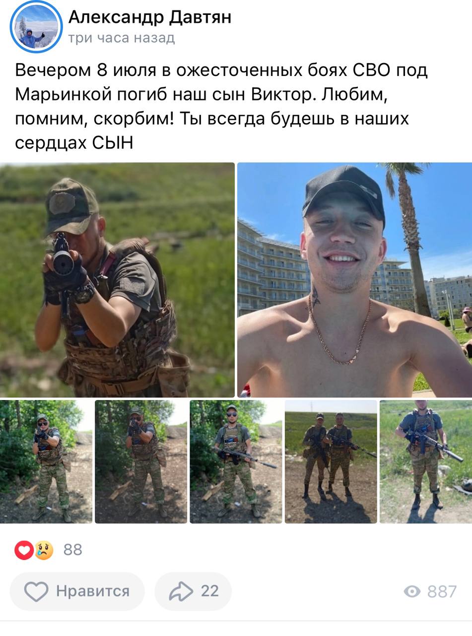 Давтян Виктор Александрович