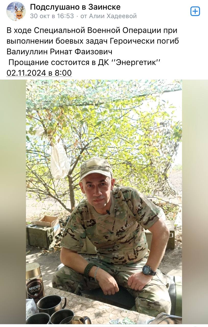 Валиуллин Ринат Фаизович