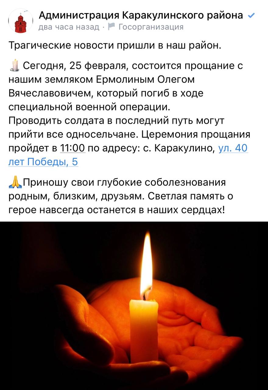 Ермолин Олег Вячеславович