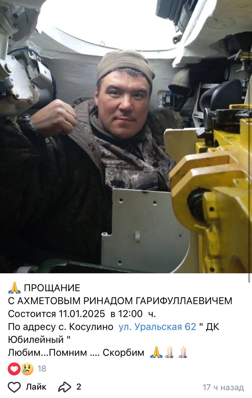 Ахметов Ринад Гарифуллаевич