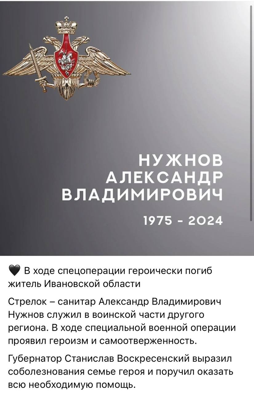 Нужнов Александр Владимирович
