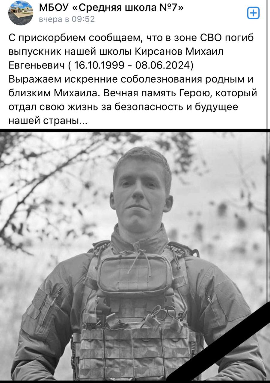 Кирсанов Михаил Евгеньевич