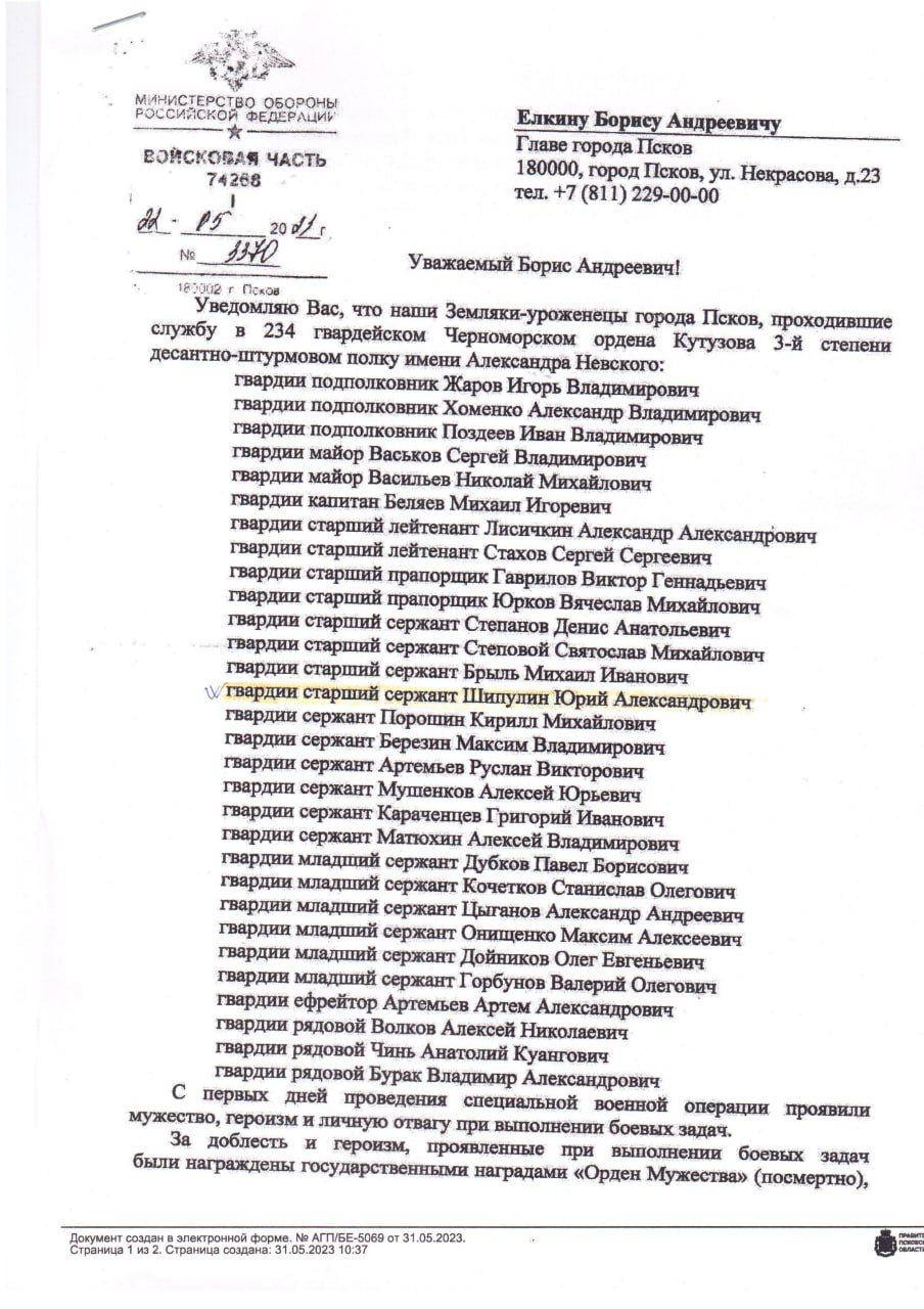 Артемьев Руслан Викторович
