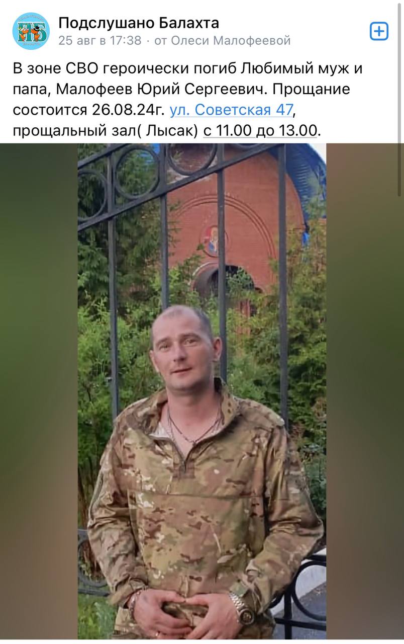 Малофеев Юрий Сергеевич