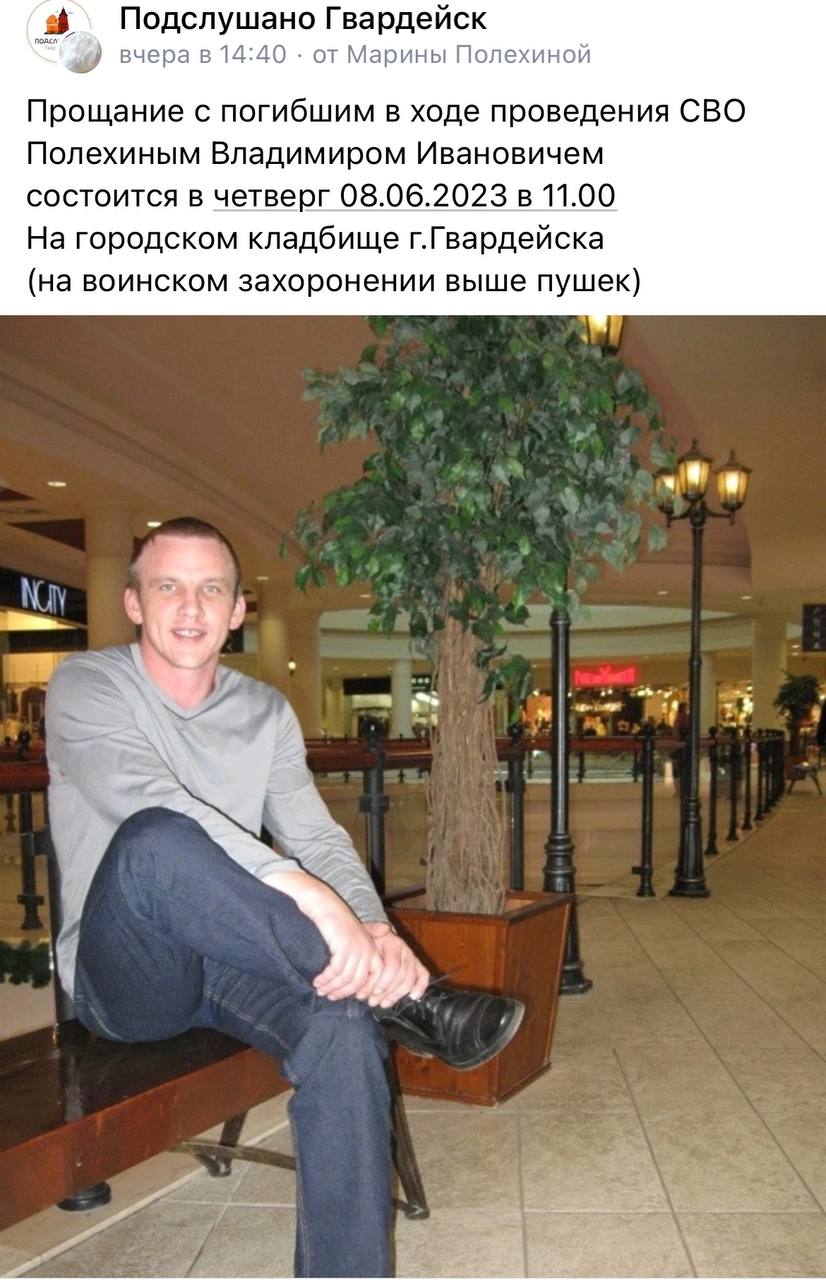 Полехин Владимир Иванович