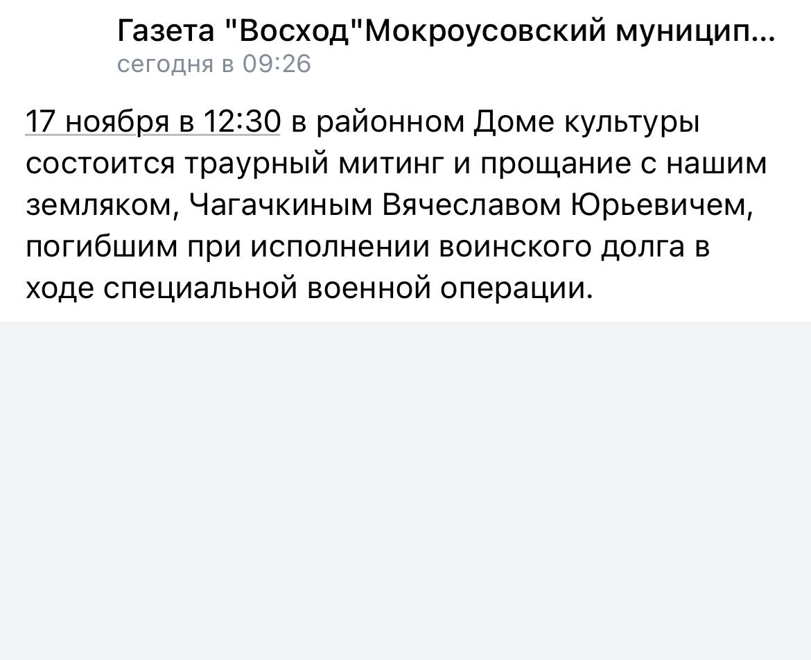 Чагачкин Вячеслав Юреьвич